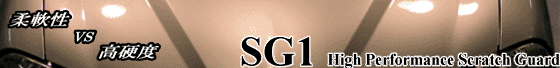 SG1 SG1