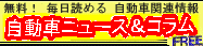 �����ԃj���[�X���R����