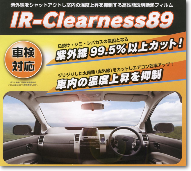 IRClearness89